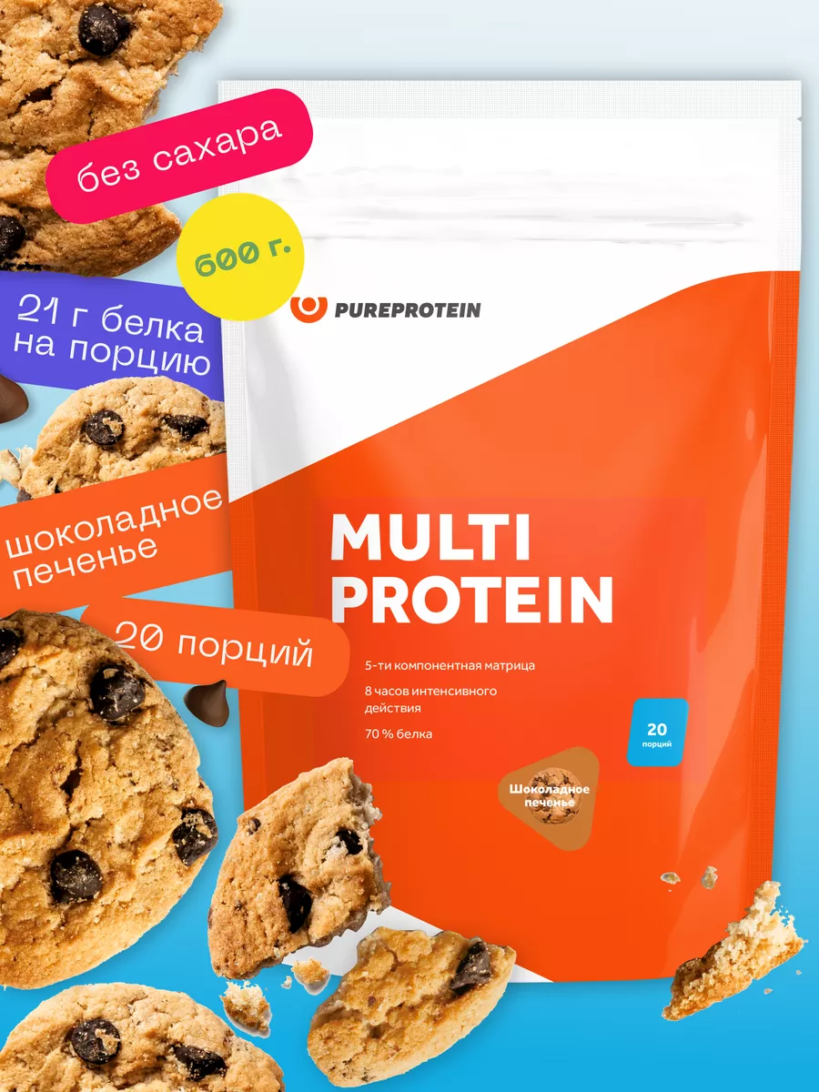 Протеин Многокомпонентный 600г Шоколадное Печенье 20 порций Pureprotein  3559036 купить за 1 157 ₽ в интернет-магазине Wildberries