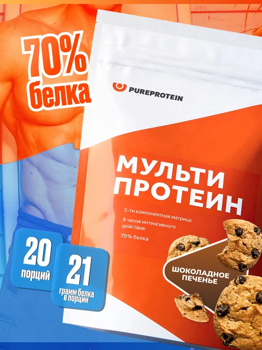 Протеин PUREPROTEIN многокомпонентный протеиновый коктейль, шоколадный печенье, 33 порции, 1000г, 600 г