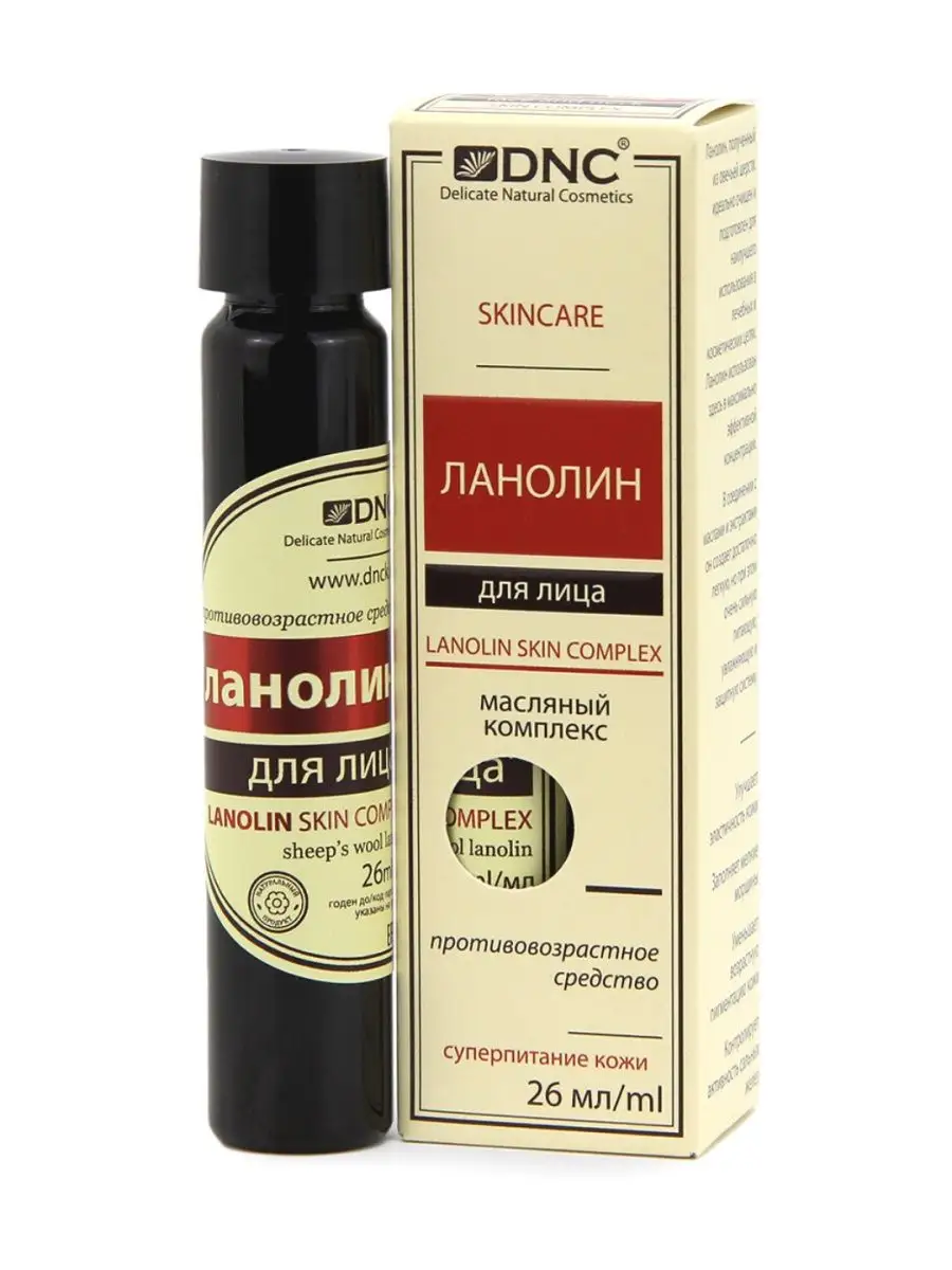 Ланолин для лица и шеи DNC 3559209 купить за 216 ₽ в интернет-магазине  Wildberries