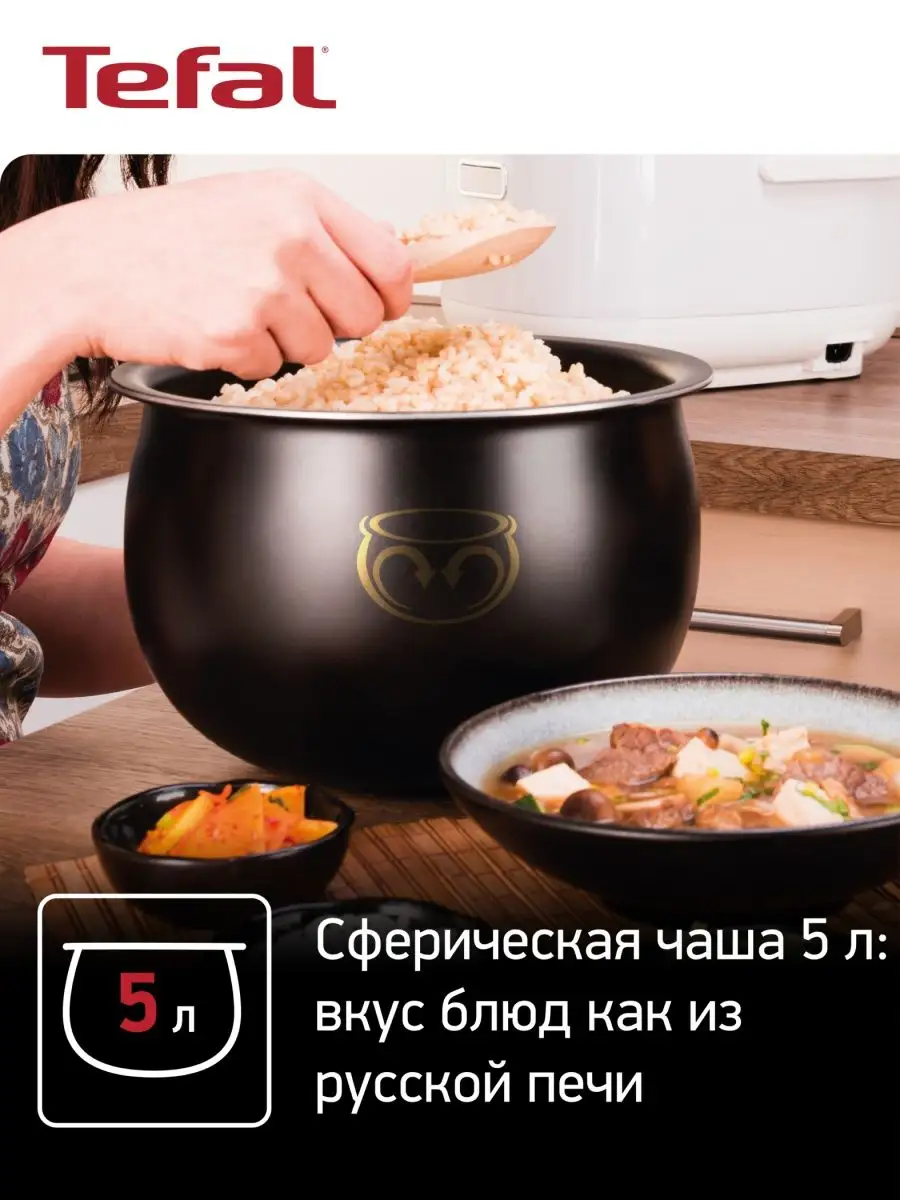 Мультиварка Multicooker RK816E32 Tefal 3559738 купить в интернет-магазине  Wildberries