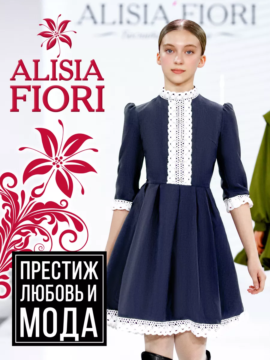 Платье школьное нарядное Alisia Fiori 3565965 купить за 5 778 ₽ в  интернет-магазине Wildberries