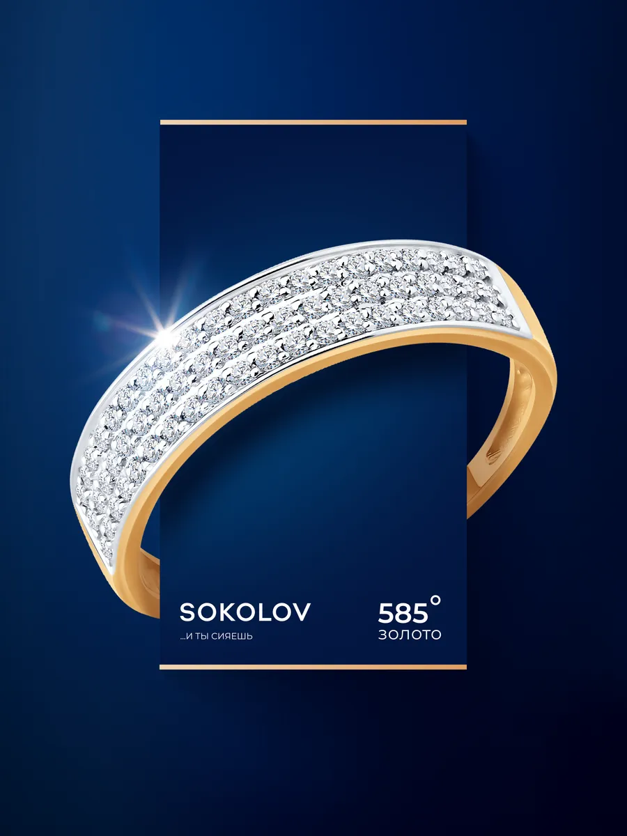 Кольцо золотое 585 с бриллиантом