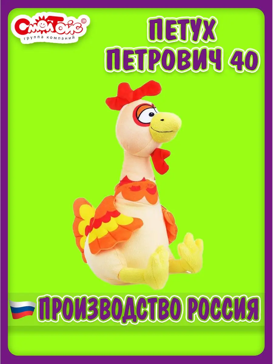 Домик Червежонка: Мастер-класс: шьем веселого петуха – многофункциональный подарок на Новый год.