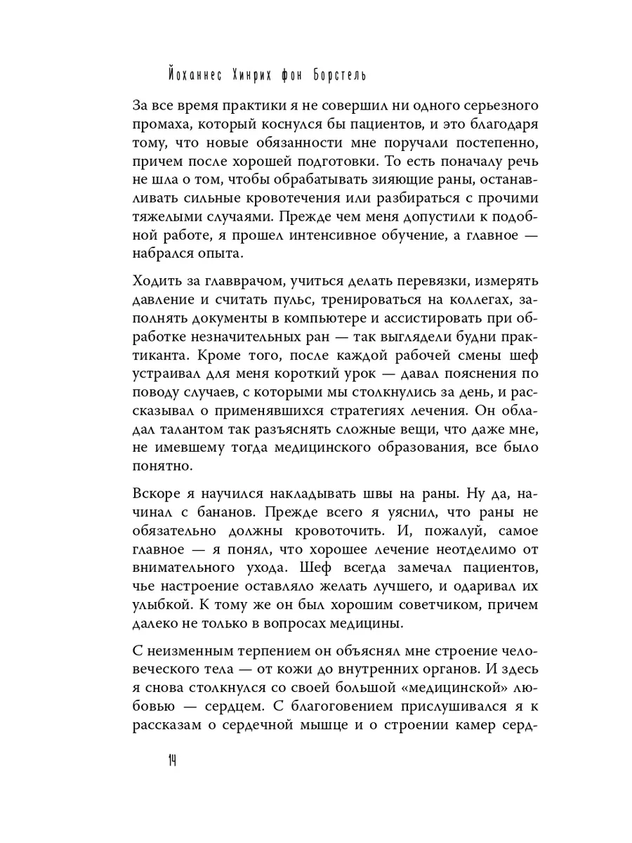 Тук-тук, сердце! Как подружиться с самым неутомимым органом Эксмо 3590257  купить за 592 ₽ в интернет-магазине Wildberries