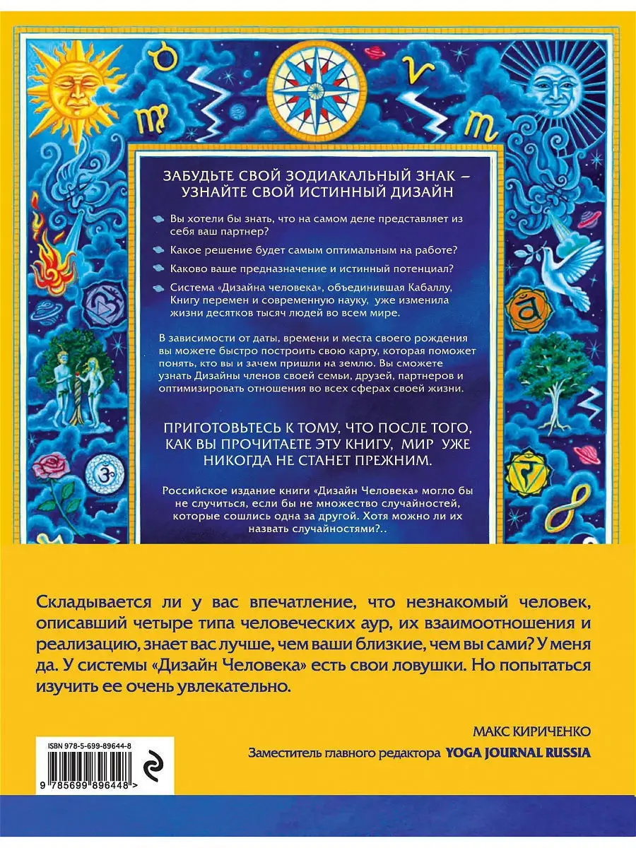 Карты личности и нейтрино: что не так с дизайном человека и почему люди в него все же верят