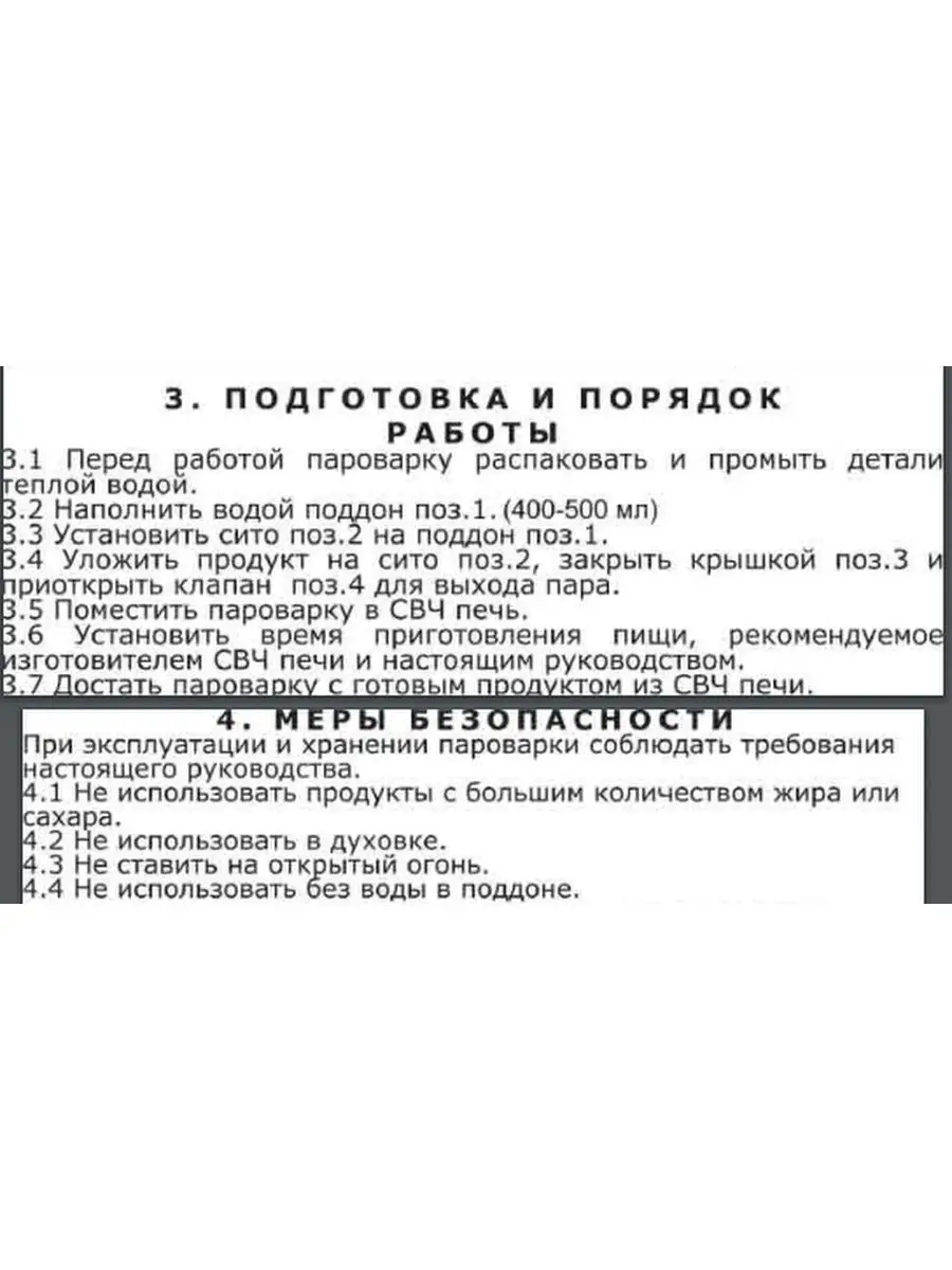 Пароварка для СВЧ Express/стерилизатор для бутылочек Rossi 3594692 купить  за 437 ₽ в интернет-магазине Wildberries