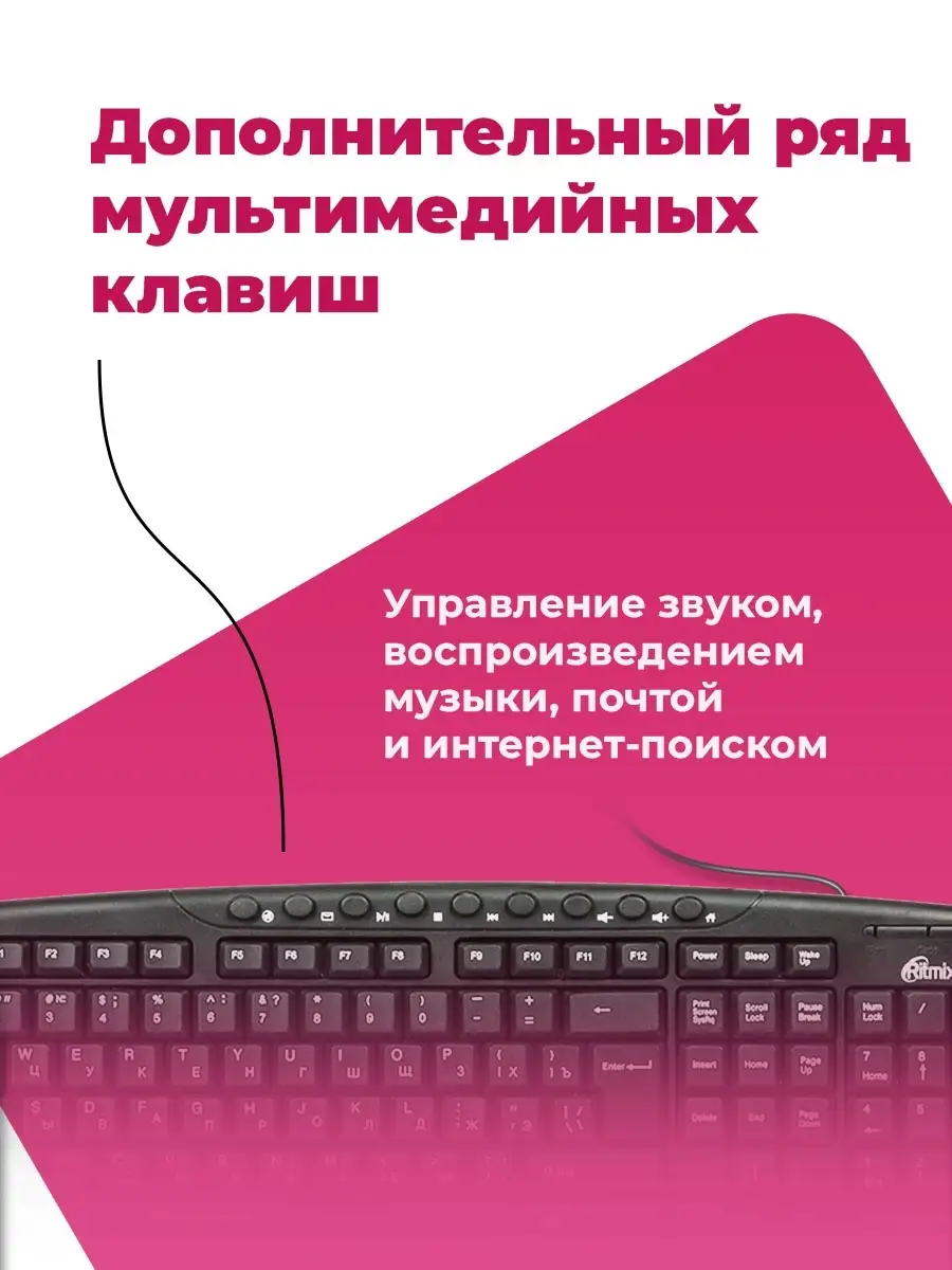 Клавиатура для компьютера игровая мембранная проводная Ritmix 3599529  купить за 421 ₽ в интернет-магазине Wildberries