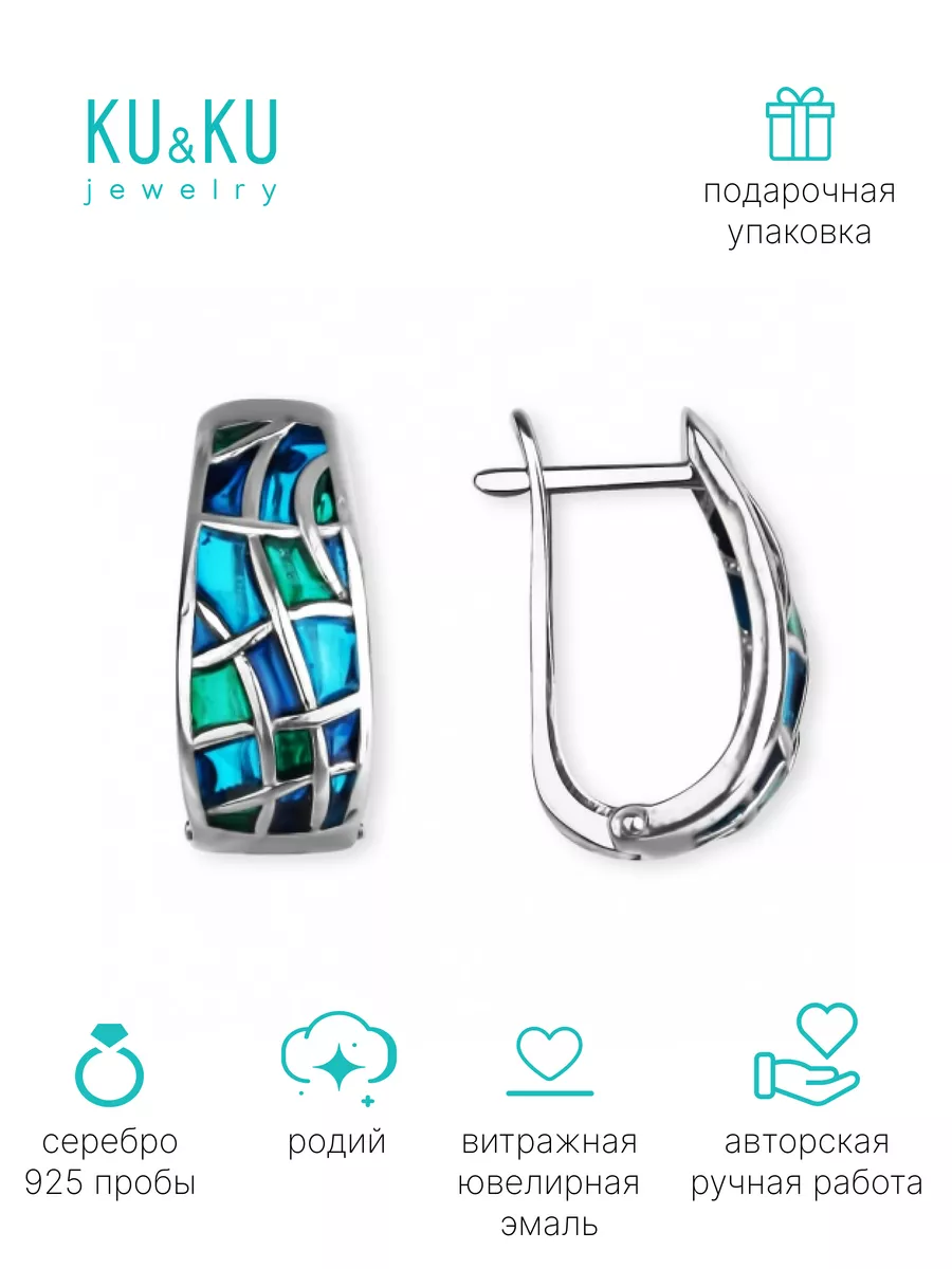 Серебряные серьги с эмалью Витражи морские KU&KU 3601924 купить за 3 645 ₽  в интернет-магазине Wildberries