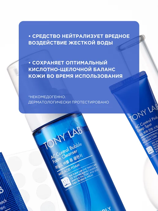 Tony Moly Корейская пенка для умывания от прыщей и черных точек, черный, фото 2