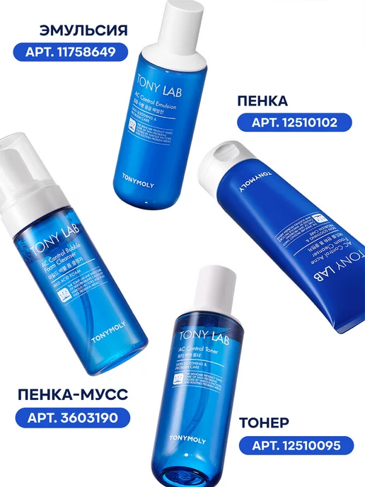 Tony Moly Корейская пенка для умывания от прыщей и черных точек, черный, фото 7