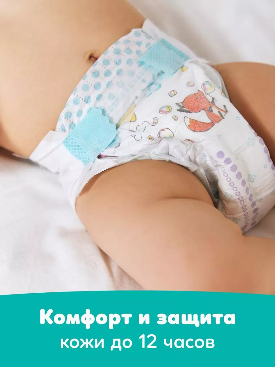 Подгузники для новорожденных New Baby-Dry 1 р. 2-5 кг 94 шт Pampers 3610537  купить за 1 492 ₽ в интернет-магазине Wildberries