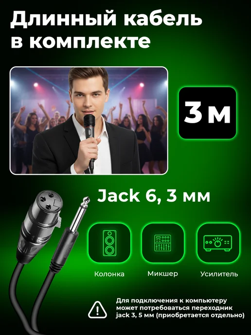 RITMIX Микрофон караоке беспроводной проводной 3 м пластик, 3 м, фото 8