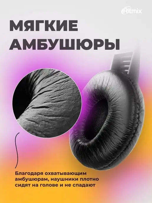 RITMIX Наушники для компьютера кабель 2м RH-524, 2 м, фото 4
