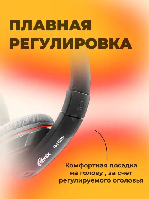 RITMIX Наушники проводные без микрофона, черный, фото 3