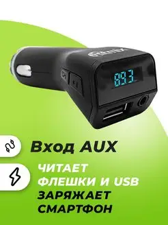 FMT-A740 FM трансмиттер для автомобиля USB AUX 3,5 мм Ritmix 3615085 купить за 701 ₽ в интернет-магазине Wildberries