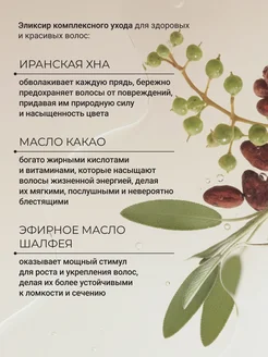Хна для волос натуральная рыжая укрепление и восстановление Zeitun