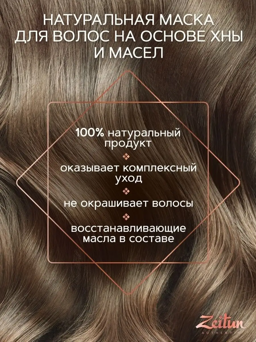 Aasha Herbals / Дикий Каштан - аюрведическая краска для волос, 100 г