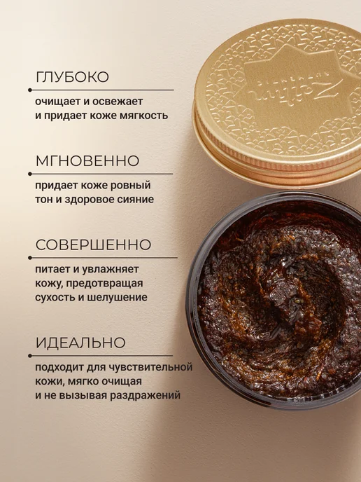 Zeitun Скраб Бельди "Мед и Дамасская роза" 250мл, 250 мл, фото 2