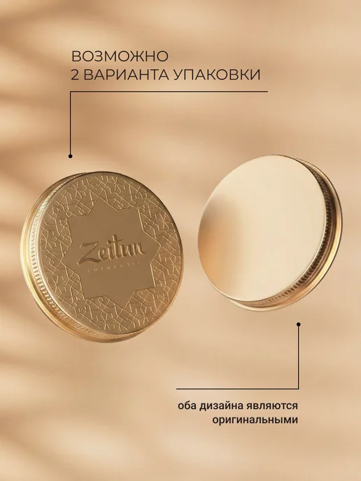 Zeitun Скраб Бельди "Мед и Дамасская роза" 250мл, 250 мл, фото 3