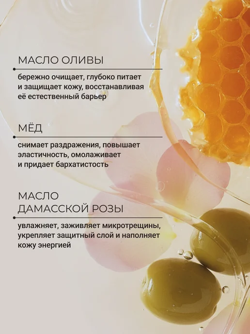 Zeitun Скраб Бельди "Мед и Дамасская роза" 250мл, 250 мл, фото 5