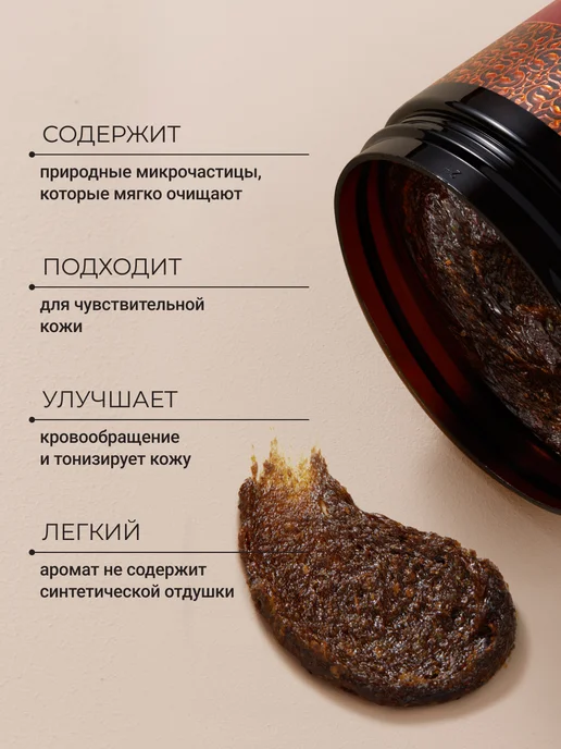 Zeitun Скраб Бельди "Мед и Дамасская роза" 250мл, 250 мл, фото 7