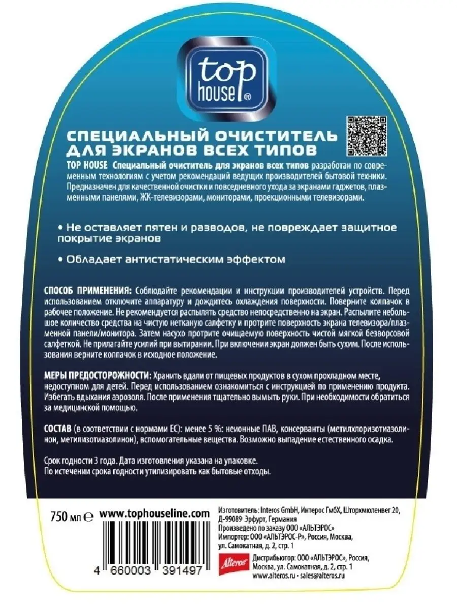 Специальный очиститель для экранов всех типов 750 мл TOP HOUSE 3625500  купить за 280 ₽ в интернет-магазине Wildberries