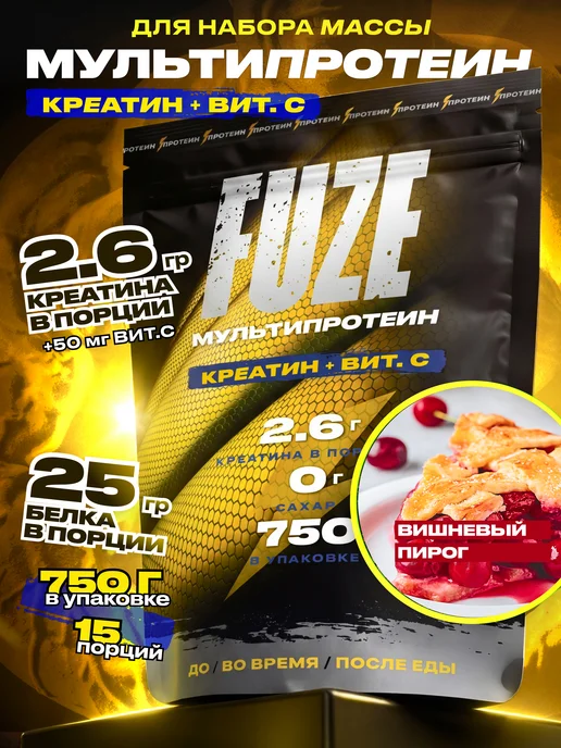 FUZE Протеин с креатином вишневый пирог 15 порц, вариант