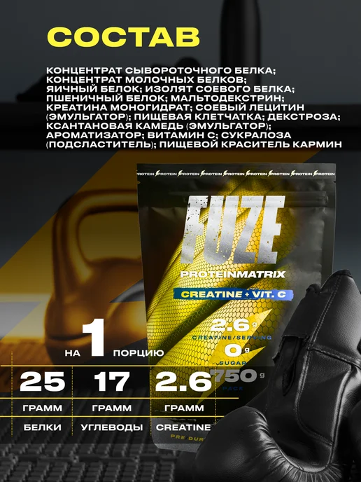 FUZE Протеин с креатином вишневый пирог 15 порц, вариант, фото 5