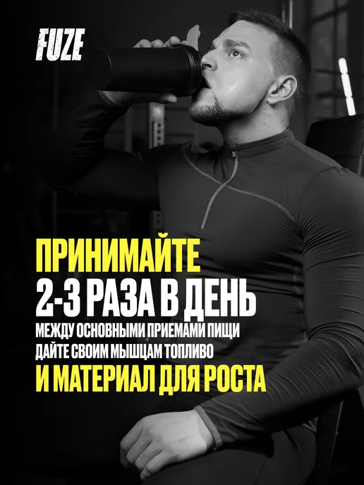 FUZE Протеин с креатином вишневый пирог 15 порц, вариант, фото 6