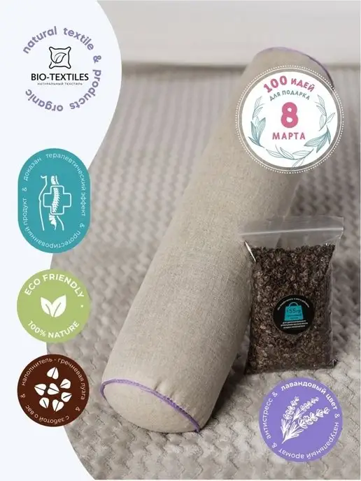 BIO-TEXTILES Валик для спины и шеи с лузгой гречихи 40х10 чехол рогожка, Валик спины лавандой чехол, фото 6