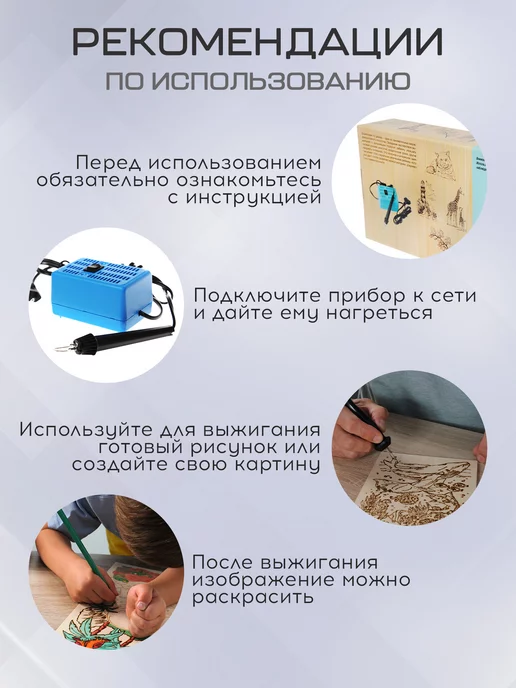 ДЕСЯТОЕ КОРОЛЕВСТВО Набор для творчества Выжигатель по дереву и 8 досок, синий, фото 7
