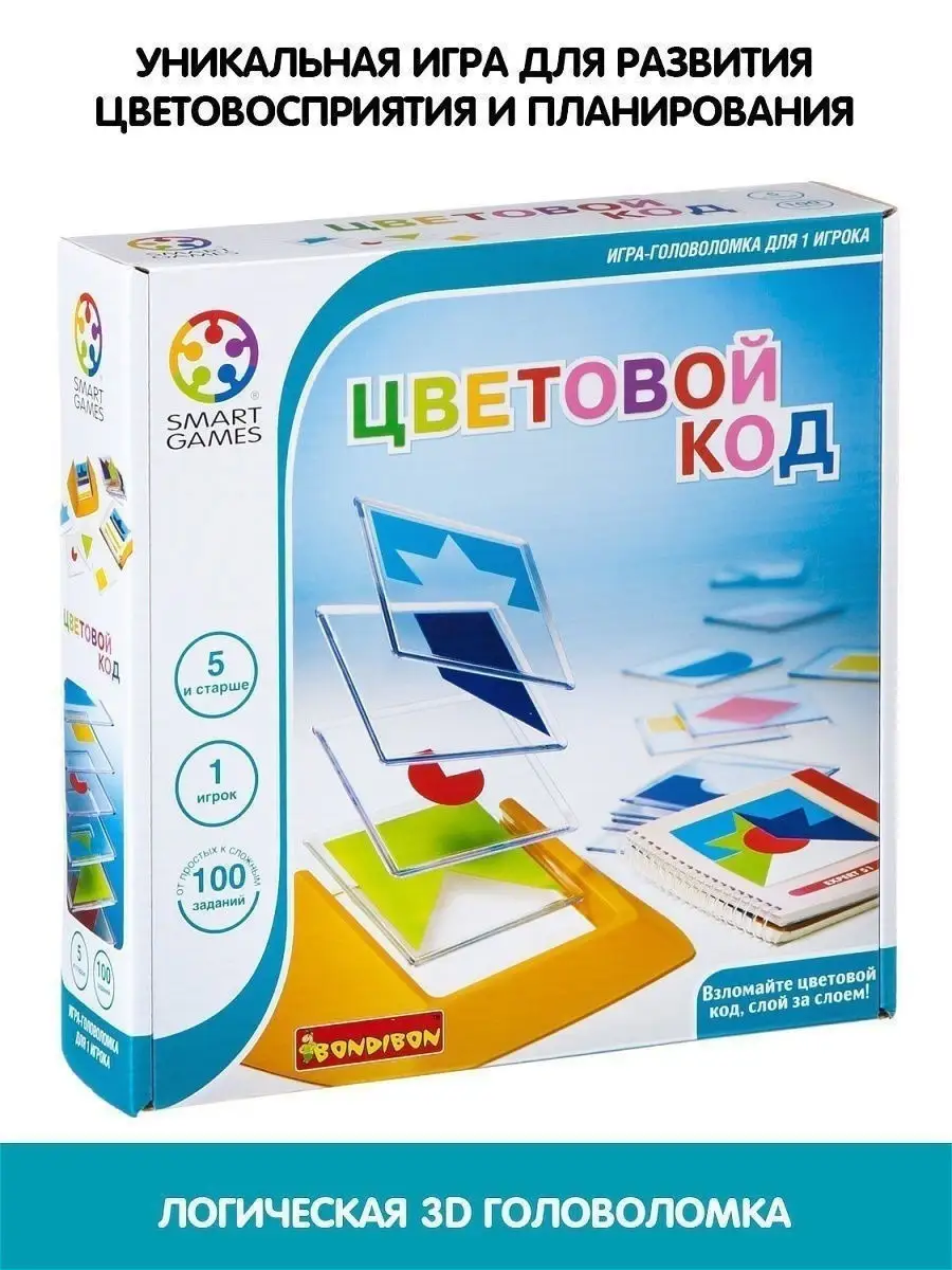 Настольная игра головоломка для детей Цветовой код BONDIBON 3631944 купить  за 2 907 ₽ в интернет-магазине Wildberries