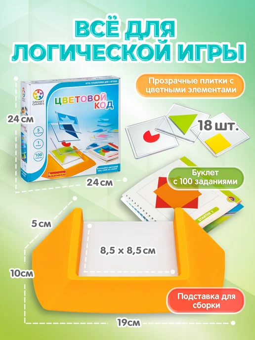 Bondibon Настольная игра головоломка для детей Цветовой код, голубой, фото 4