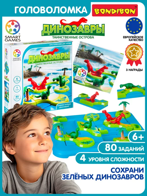 Bondibon Настольная игра для детей логическая головоломка Динозавры, голубой