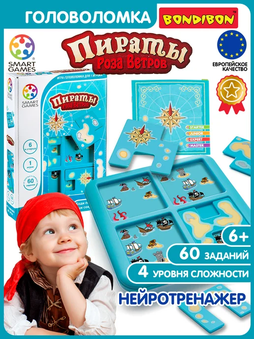 Bondibon Настольная игра - головоломка Пираты Роза ветров, голубой