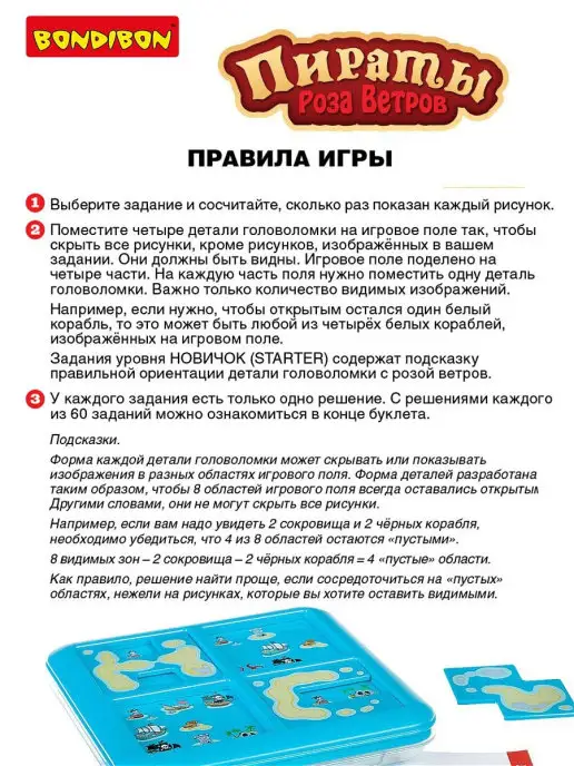 Bondibon Настольная игра - головоломка Пираты Роза ветров, голубой, фото 5