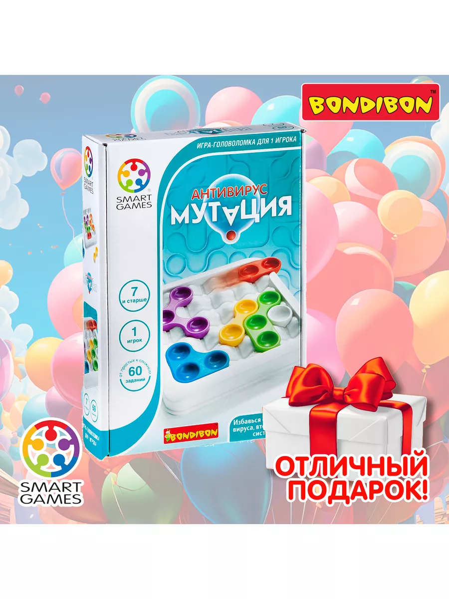 Настольная игра головоломка детская Антивирус Мутация BONDIBON 3631955  купить за 1 968 ₽ в интернет-магазине Wildberries