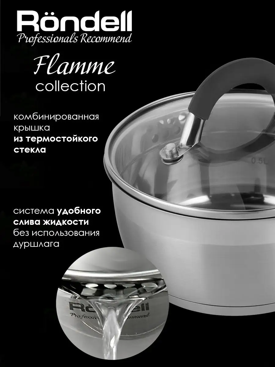 Ковш с крышкой 14см, 1.0л Flamme RONDELL 3632965 купить в интернет-магазине  Wildberries