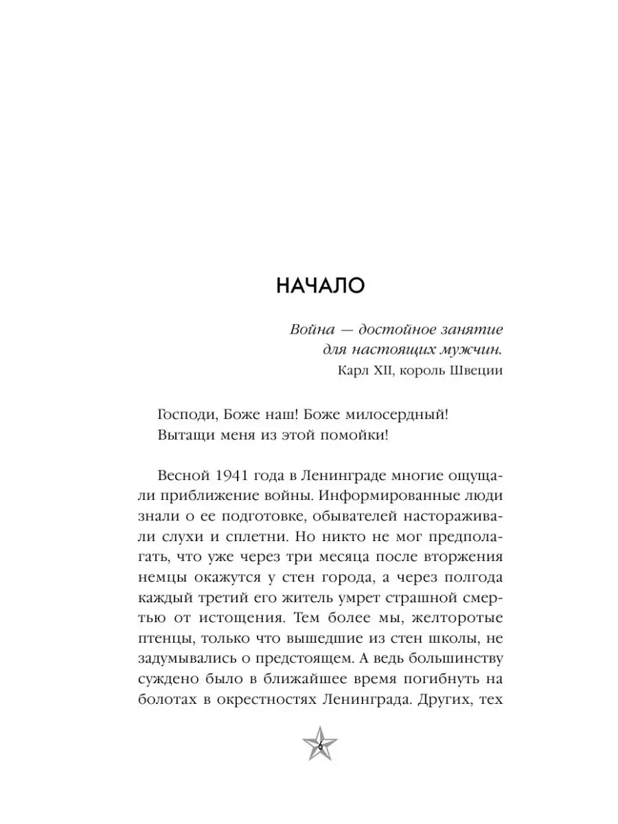 Воспоминания о войне Издательство АСТ 3633923 купить за 463 ₽ в  интернет-магазине Wildberries