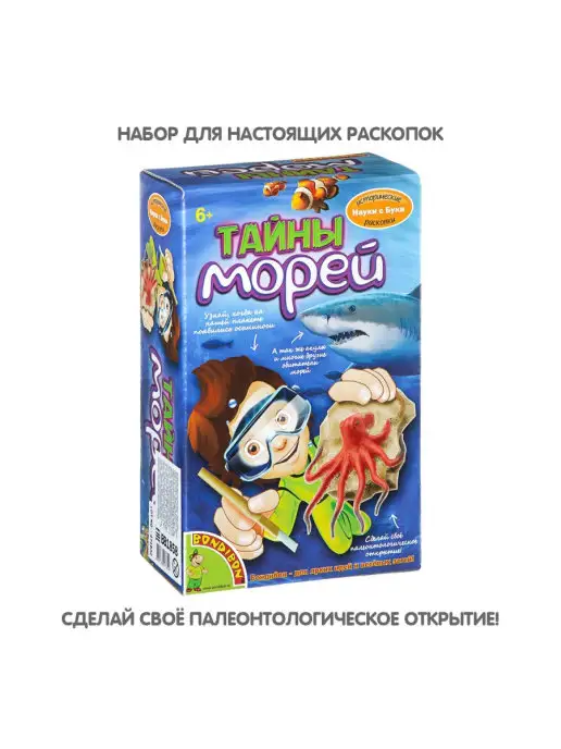 Bondibon Набор для опытов Раскопки для детей Тайны морей, белый, фото 2