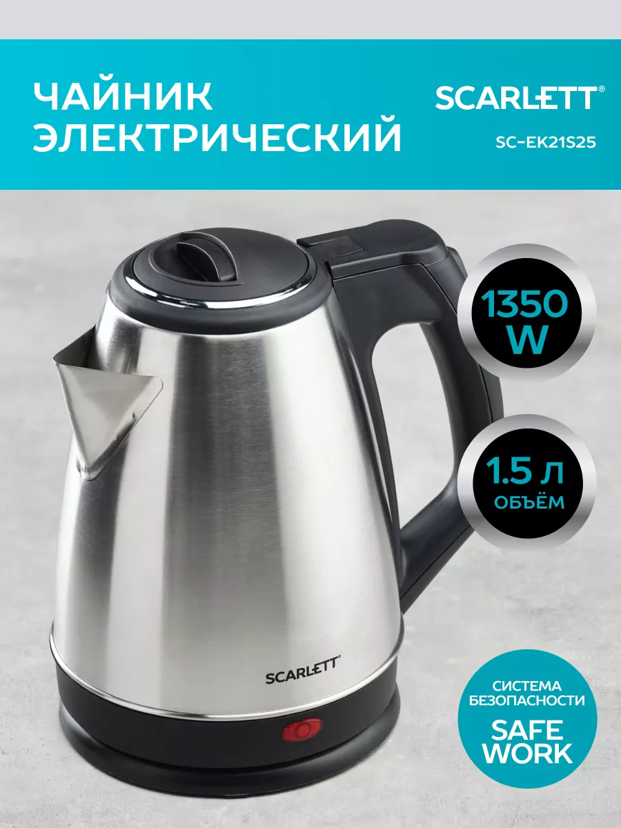 Чайник электрический...