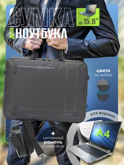 Сумка для ноутбука 15.6" и документов а4 Continent 3645260 купить за 510 ₽ в интернет-магазине Wildberries