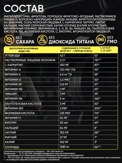 АКАДЕМИЯ-Т Изотоник спортивный с электролитами порошок 1200 г Лимон, 1200 г, фото 3