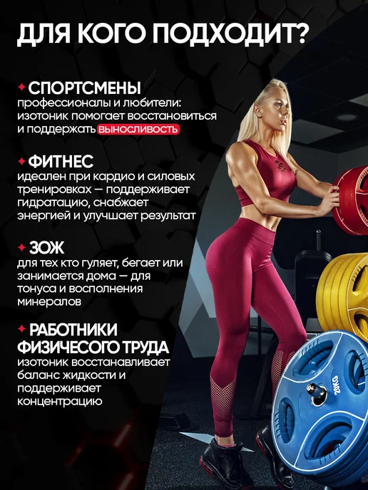 АКАДЕМИЯ-Т Изотоник спортивный с электролитами порошок 1200 г Лимон, 1200 г, фото 7