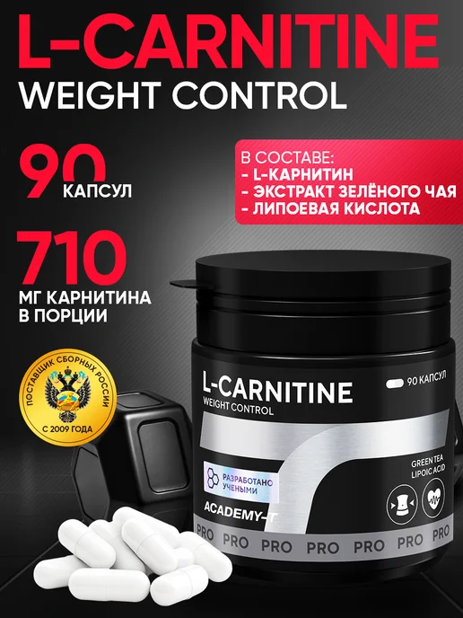 АКАДЕМИЯ-Т Л карнитин в капсулах для похудения L Carnitine (90 капс), 160 мл