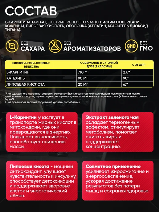 АКАДЕМИЯ-Т Л карнитин в капсулах для похудения L Carnitine (90 капс), 160 мл, фото 3