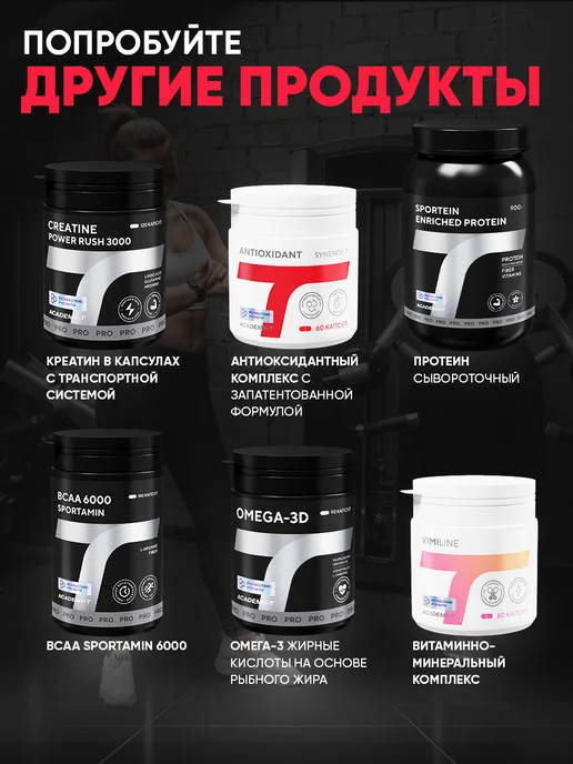 АКАДЕМИЯ-Т Л карнитин в капсулах для похудения L Carnitine (90 капс), 160 мл, фото 8