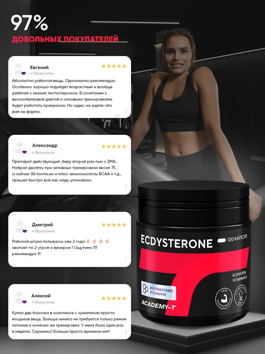 АКАДЕМИЯ-Т Экдистерон бустер тестостерона Ecdysterone (120 caps), вариант, фото 7