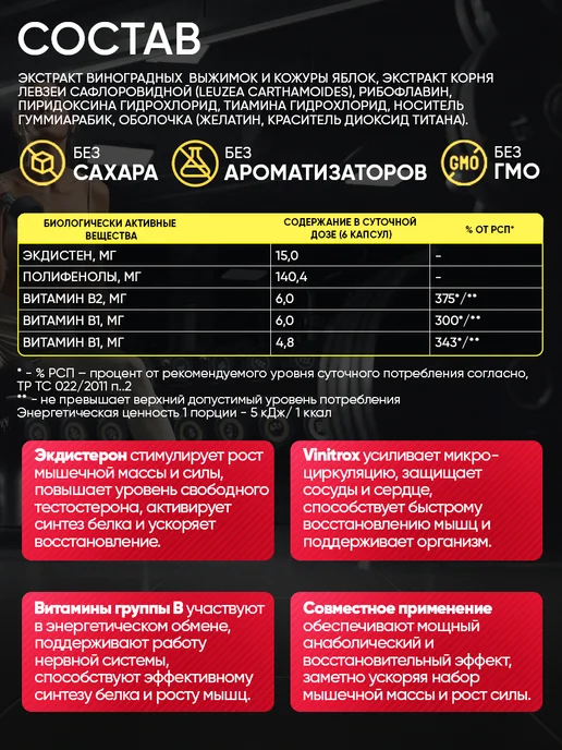 АКАДЕМИЯ-Т Экдистерон бустер тестостерона Ecdysterone (240 caps), вариант, фото 3