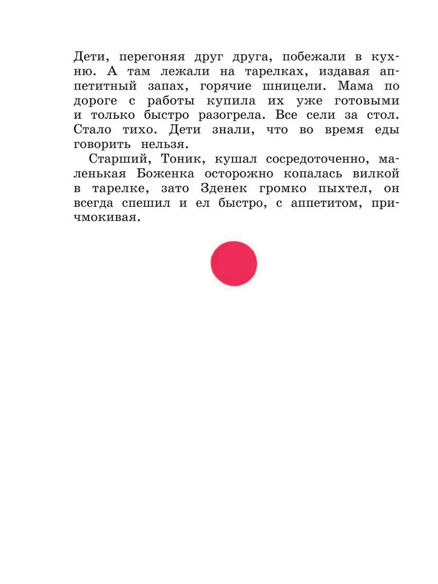 нудисты мама и дочка Ура, за Зденеком! (ил. В. Юрлова) Эксмо 3647598 купить в интернет-магазине  Wildberries